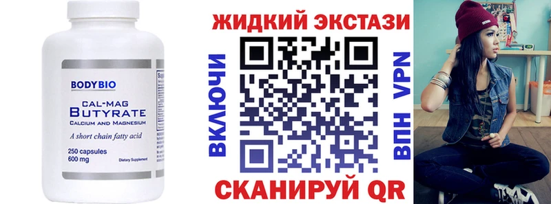 Бутират BDO 33% что такое наркотик Баймак