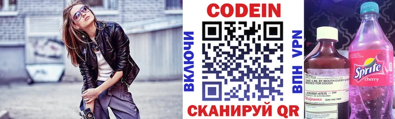 Кодеин напиток Lean (лин) Баймак