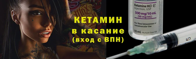 Кетамин ketamine  что такое наркотик  Баймак 