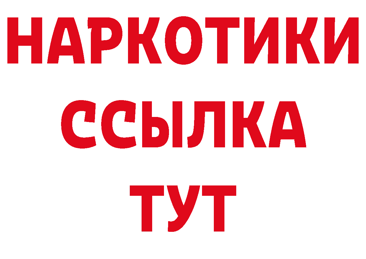 БУТИРАТ BDO 33% ссылки сайты даркнета кракен Баймак