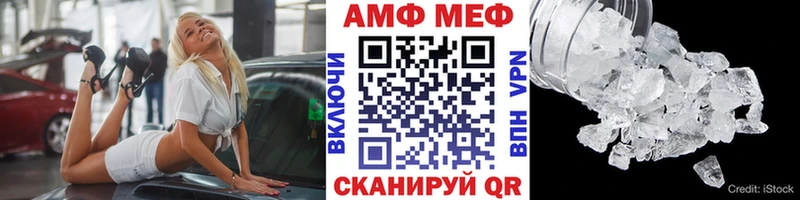 МЕТАМФЕТАМИН витя  mega как войти  Баймак 