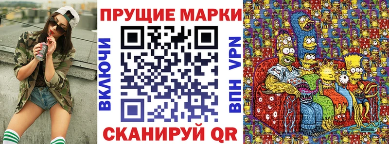 Марки 25I-NBOMe 1,8мг Баймак